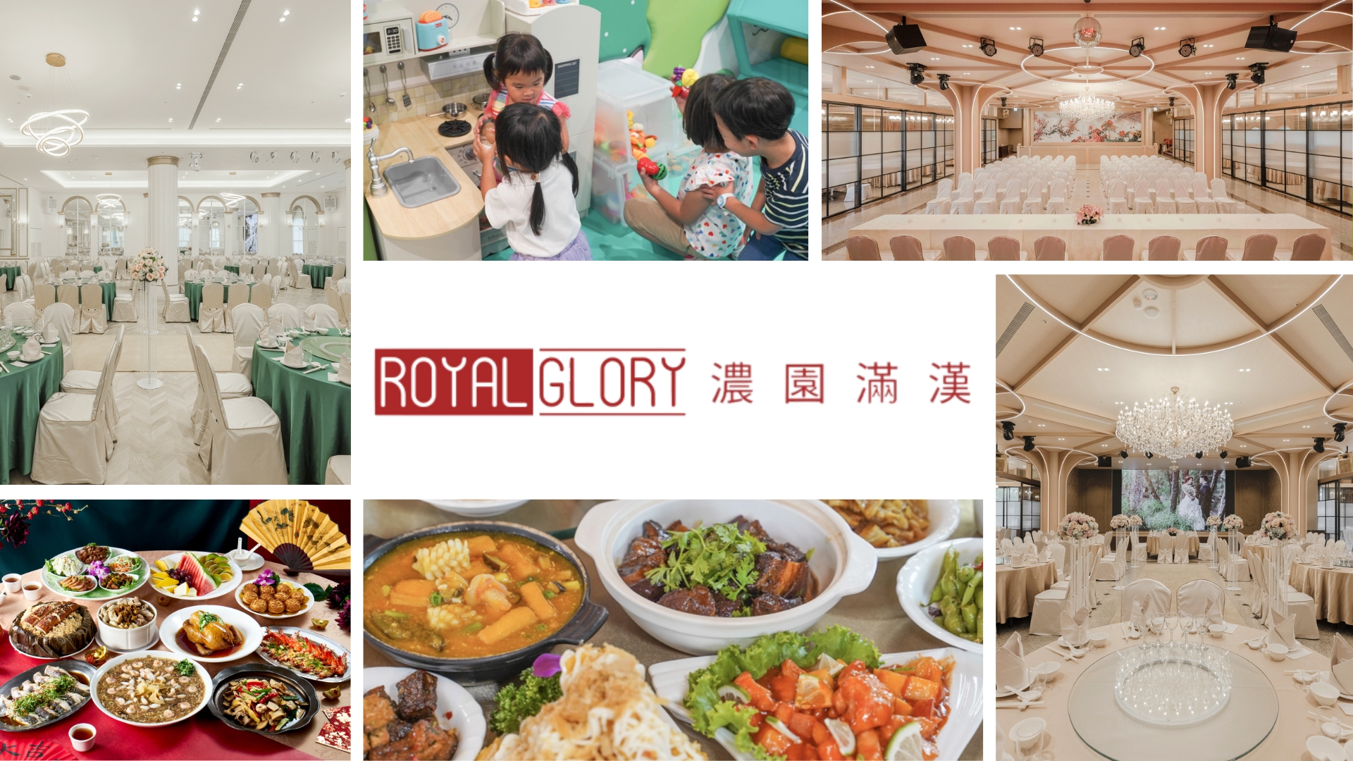 朗果案例-濃園滿漢